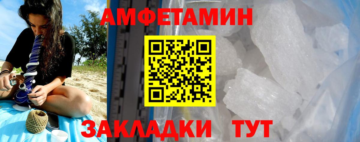 АМФЕТАМИН 98%  Вход с VPN  АМФЕТАМИН  Отрадный 