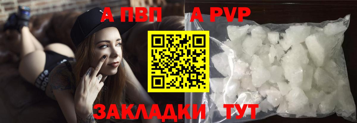 Отрадный  Alpha-PVP Соль  Вход с VPN  купить   Alfa_PVP VHQ 