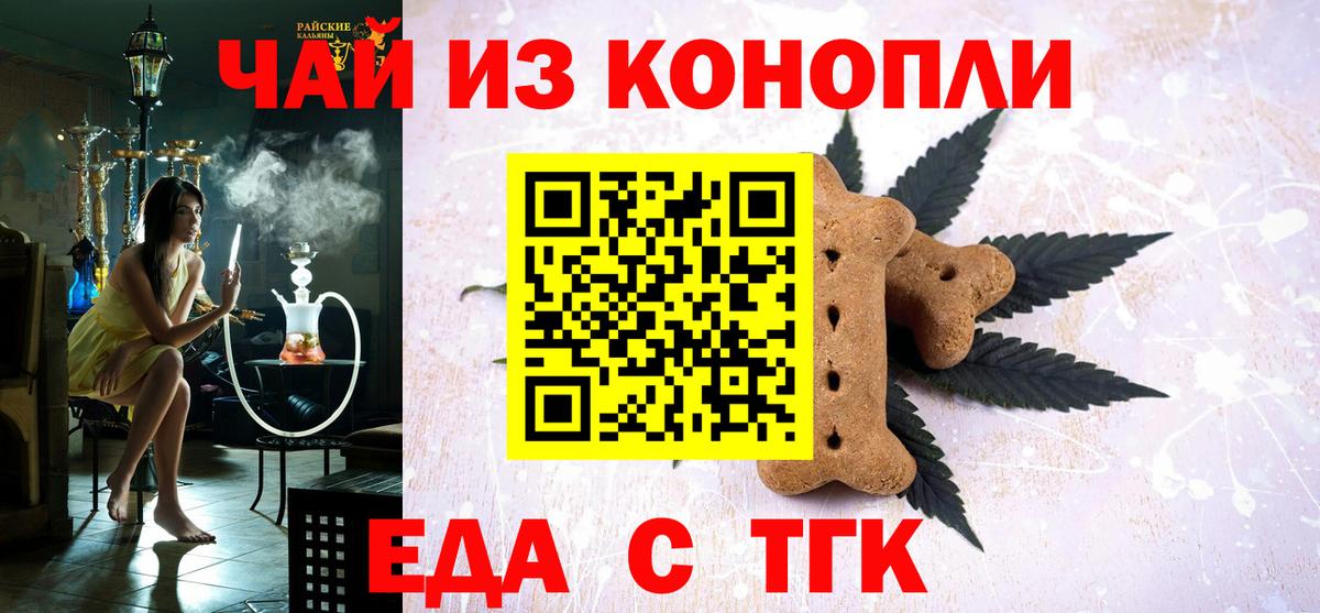 Canna-Cookies марихуана  Вход с VPN  Отрадный 