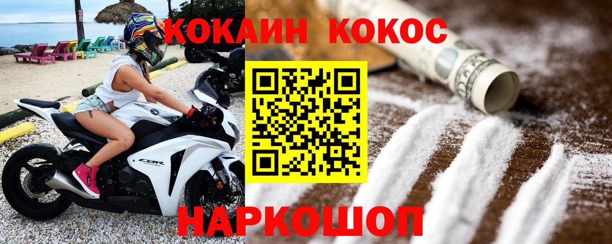 Отрадный  Кокаин VHQ  Cocaine Боливия  Вход с VPN 