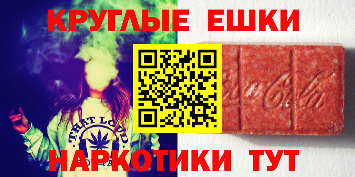 МЕФ кристаллы  Cocaine  Конопля  Отрадный  ГАШ  Вход с VPN  МДМА 