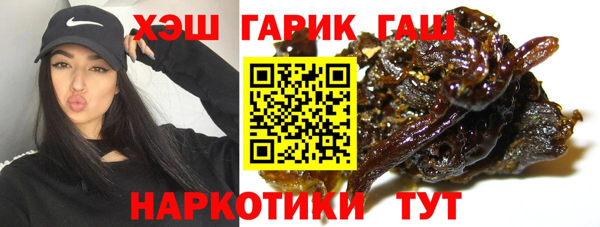 ГАШ  Гашиш hashish  где можно купить наркотик  Вход с VPN  Отрадный  Гашиш AMNESIA HAZE 