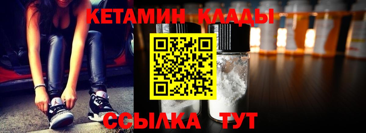 Отрадный  КЕТАМИН ketamine  Вход с VPN 