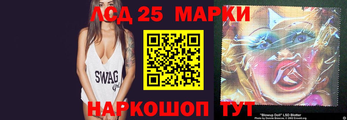 Лсд 25 экстази ecstasy Отрадный