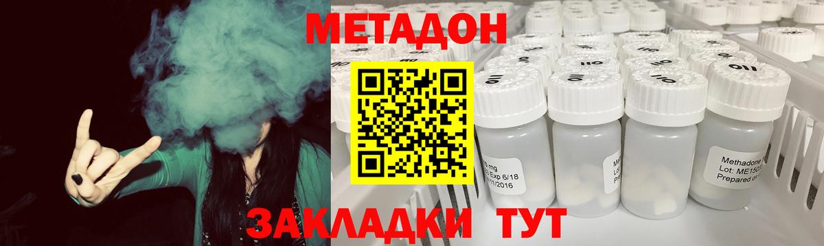 Отрадный  Метадон белоснежный  Метадон methadone  Вход с VPN 