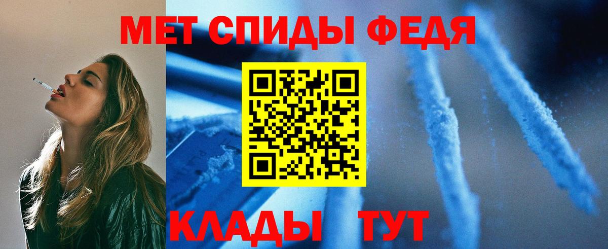 Отрадный  МЕТАМФЕТАМИН витя  Вход с VPN 