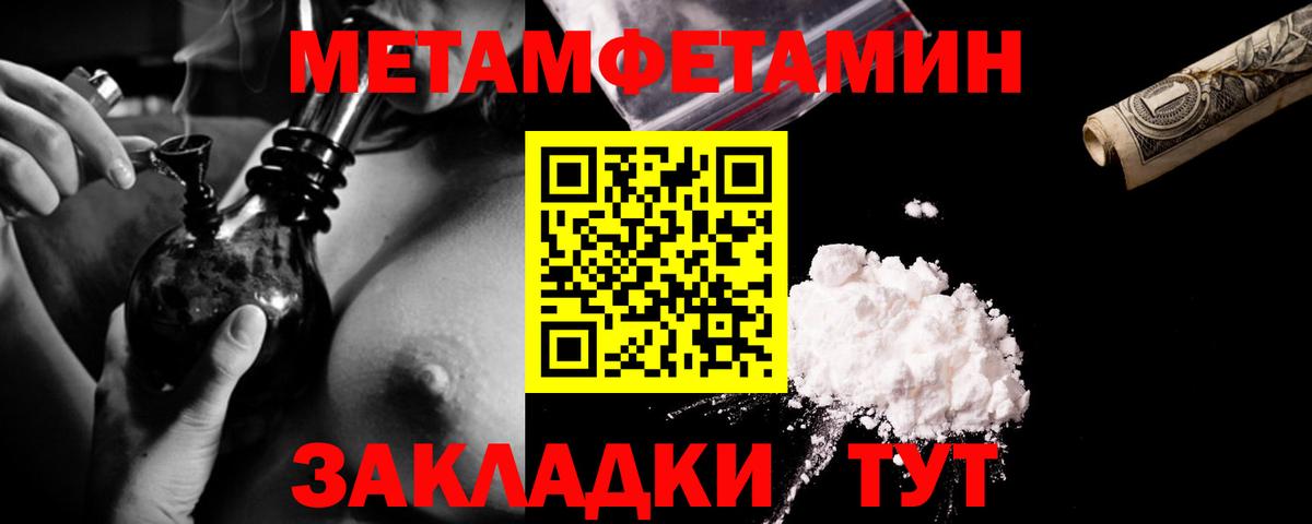МЕТАМФЕТАМИН Декстрометамфетамин 99.9% Отрадный