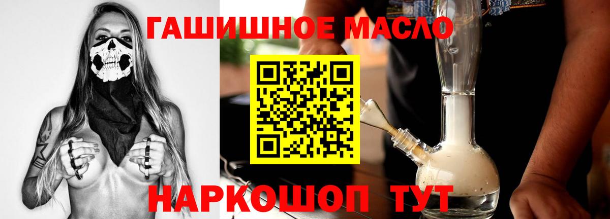 ТГК гашишное масло  ТГК жижа  хочу наркоту  Отрадный  Вход с VPN 