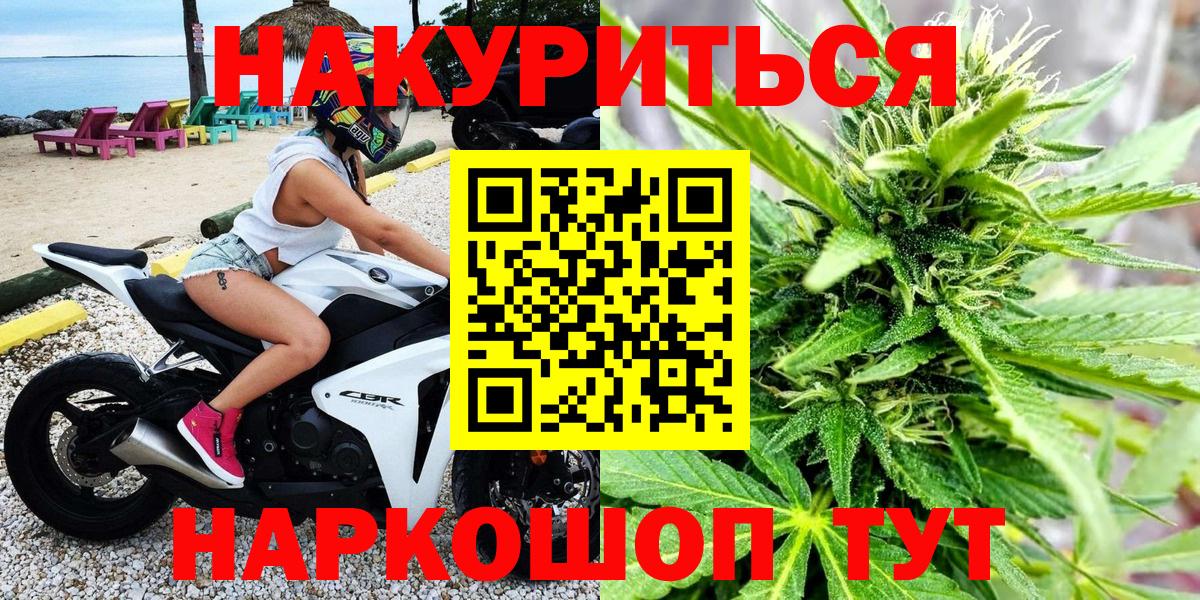 Марихуана OG Kush  Бошки марихуана White Widow  Вход с VPN  Конопля LSD WEED  Отрадный  Каннабис сатива 